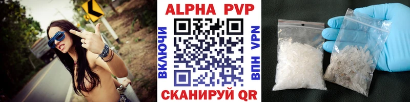 A-PVP кристаллы  Купить  Нарткала 