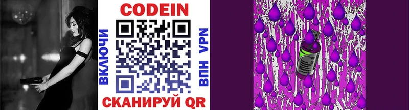 Codein Purple Drank  Купить  Нарткала 