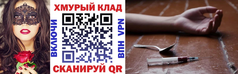Героин хмурый  Купить  Нарткала 