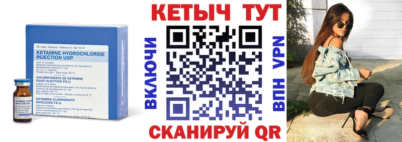 Купить где  Нарткала  КЕТАМИН VHQ 
