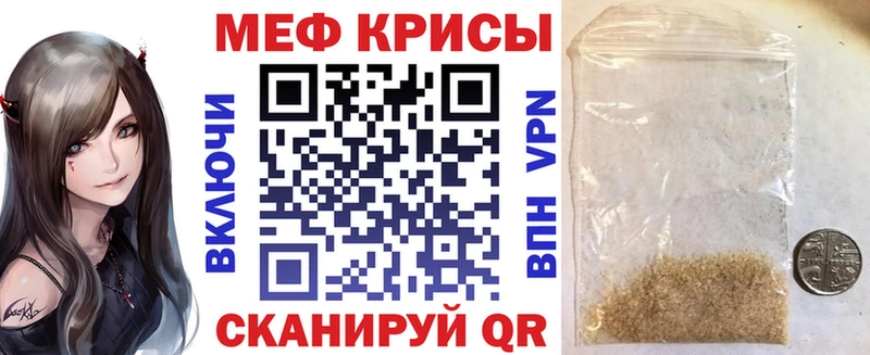 Купить где  Нарткала  Меф мука 