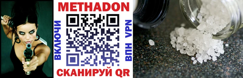 Купить где  Нарткала  Метадон methadone 